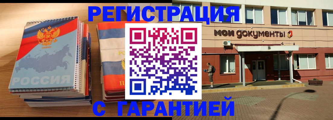 временная регистрация недорого в Богучаре