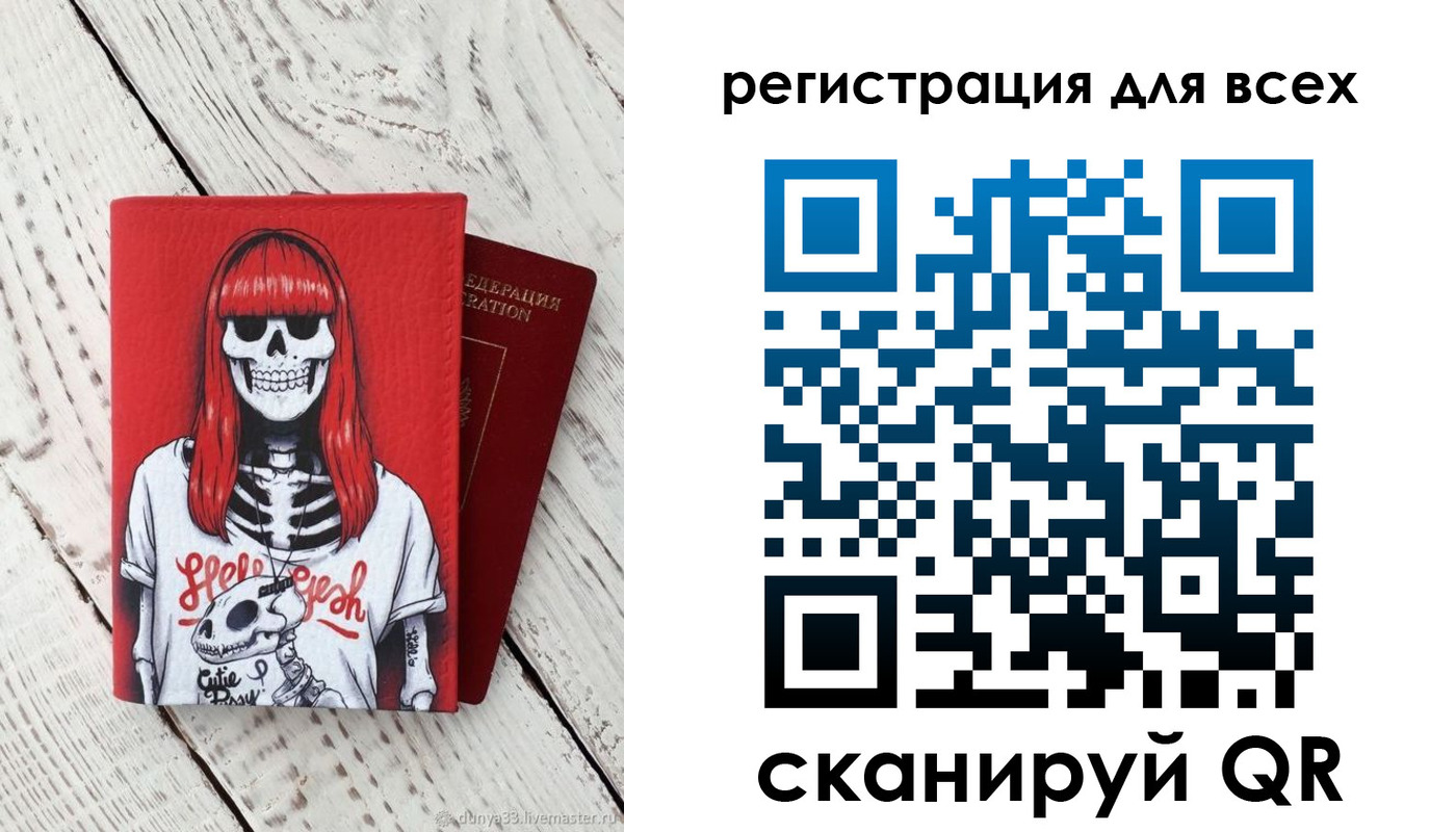 временная регистрация 2025 в Богучаре