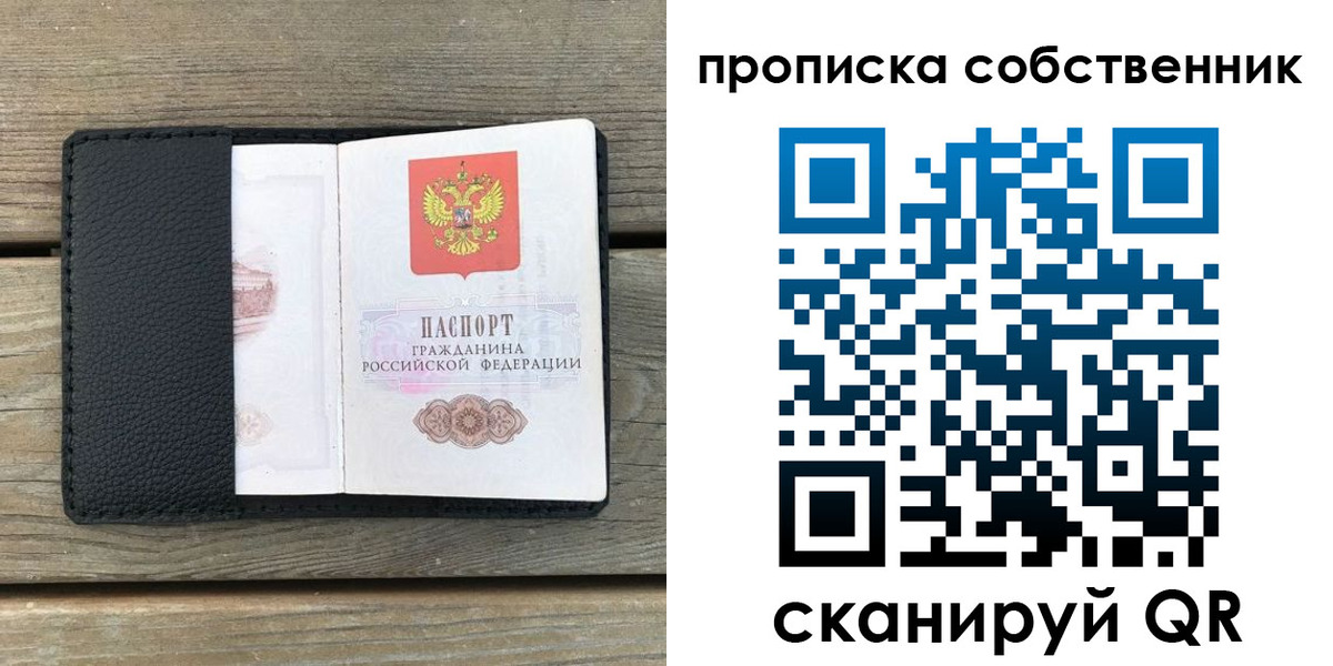 прописка ребенка в Богучаре