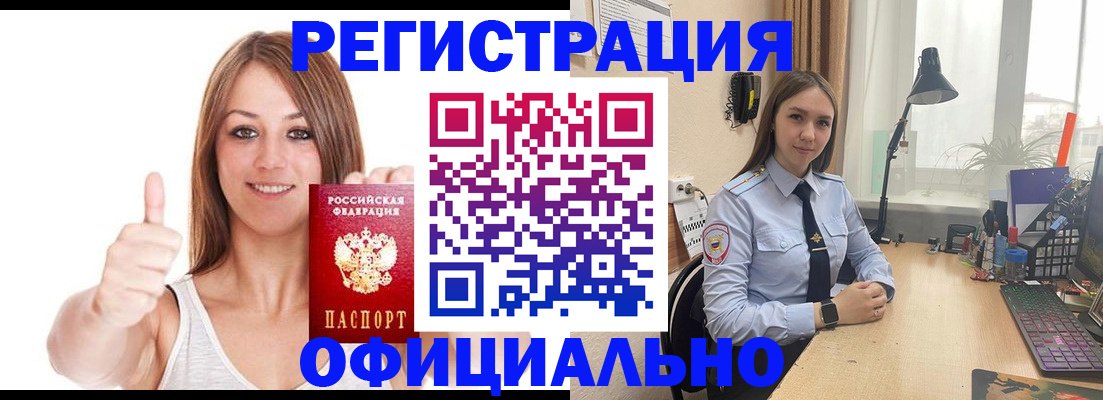 купить прописку в Богучаре