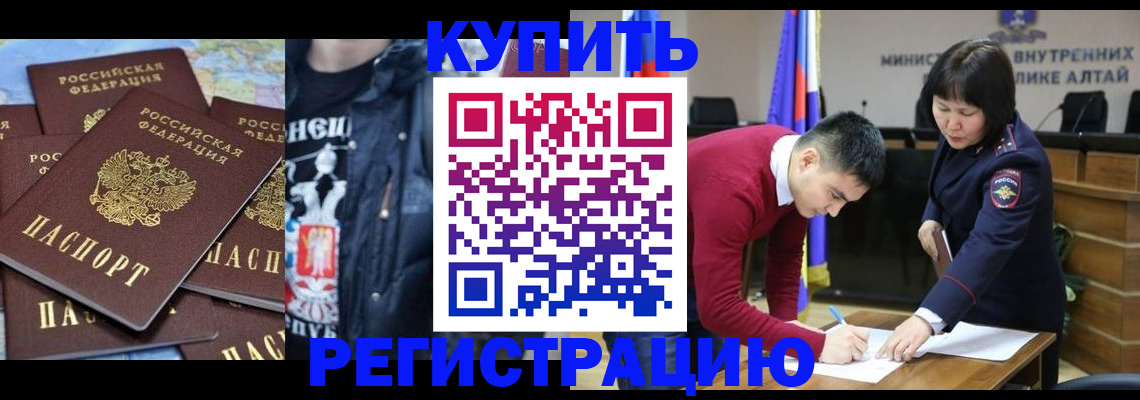 прописка штамп в Богучаре