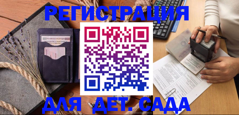 временная регистрация недорого в Богучаре