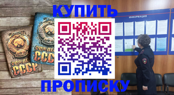 временная регистрация гарантия в Богучаре