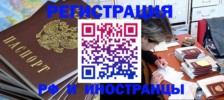 прописка гарантия в Богучаре