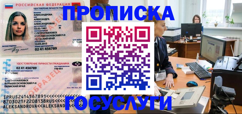 временная регистрация в квартире в Богучаре